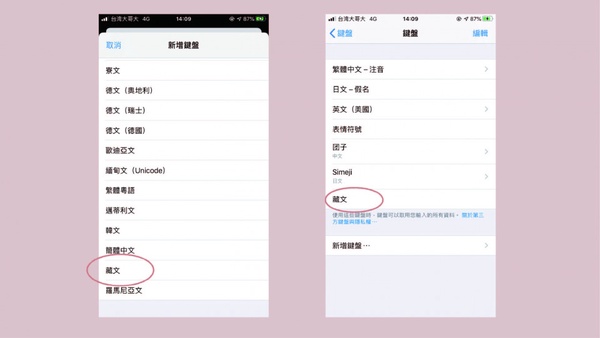 iPhone鍵盤小秘訣再+1!自製emoji專屬蝴蝶結,快幫emoji小動物加上超可愛頭飾~