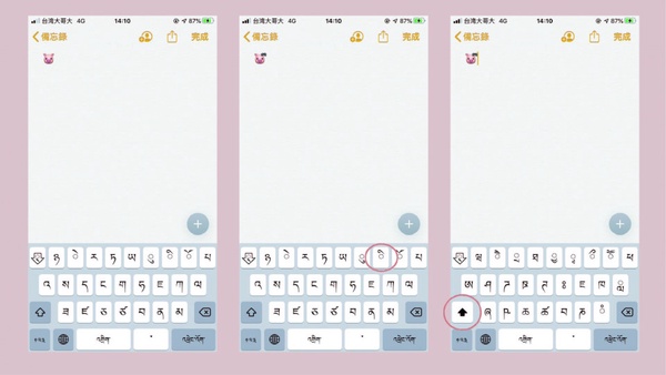 iPhone鍵盤小秘訣再+1!自製emoji專屬蝴蝶結,快幫emoji小動物加上超可愛頭飾~