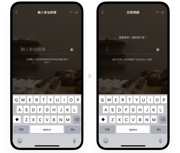 LINE「社群功能」6月上線!最高可 5000 人在線群聊、免擔心被惡意翻群!