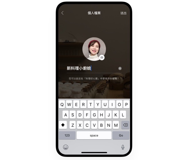 LINE「社群功能」6月上線!最高可 5000 人在線群聊、免擔心被惡意翻群!