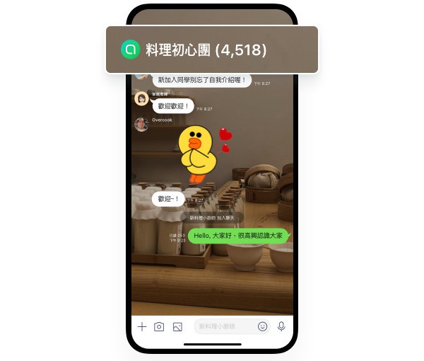 LINE「社群功能」6月上線!最高可 5000 人在線群聊、免擔心被惡意翻群!