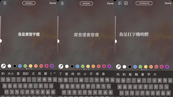 IG新字體教學！除了「打字機明體」，還有「漸層字體」等多款幸運兒限定等你來試用～