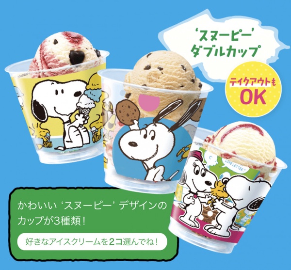 史努比 X 31冰淇淋可愛上市!史努比餅乾、史努比冰淇淋杯、造型蛋糕都萌到不行