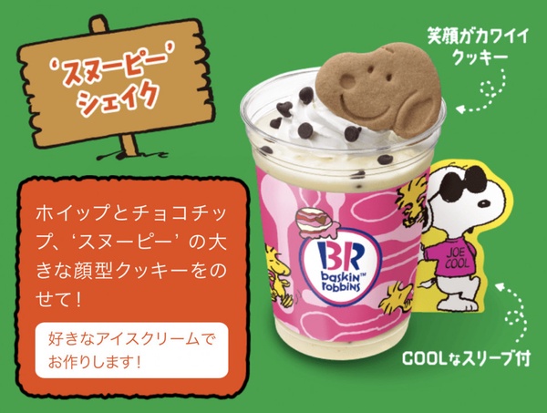 史努比 X 31冰淇淋可愛上市!史努比餅乾、史努比冰淇淋杯、造型蛋糕都萌到不行