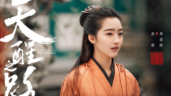 《天醒之路》反派也超帥！10位古裝男神女神，竟還隱藏《三生三世枕上書》演員
