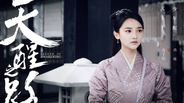 《天醒之路》反派也超帥！10位古裝男神女神，竟還隱藏《三生三世枕上書》演員