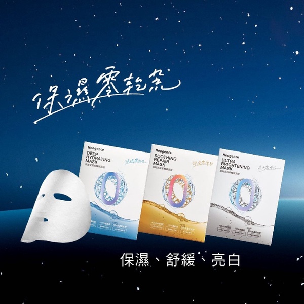 2020初夏「不悶痘面膜」推薦！輕盈不黏膩、敷完清爽保濕，亮白、毛孔緊緻有感