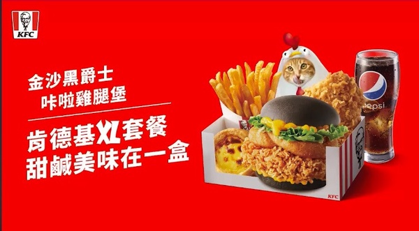 黑色漢堡現身肯德基!KFC推「金沙黑爵士咔啦雞腿堡」,濃郁鹹蛋黃金沙,5/19限定開賣