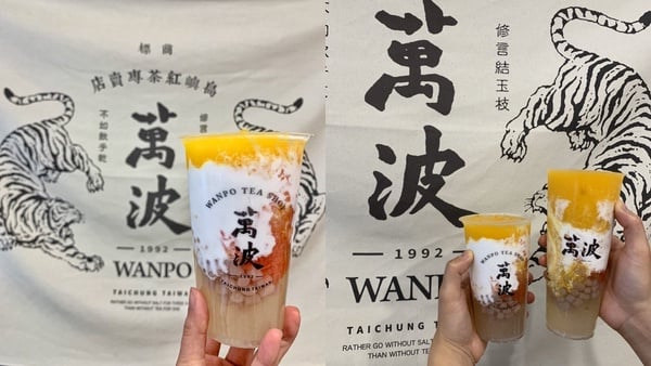 楊枝甘露手搖