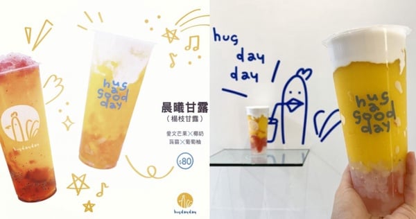 楊枝甘露手搖