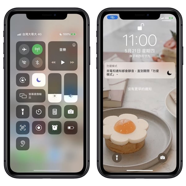 iPhone遊戲關閉通知
