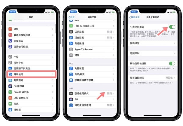 iPhone遊戲關閉通知