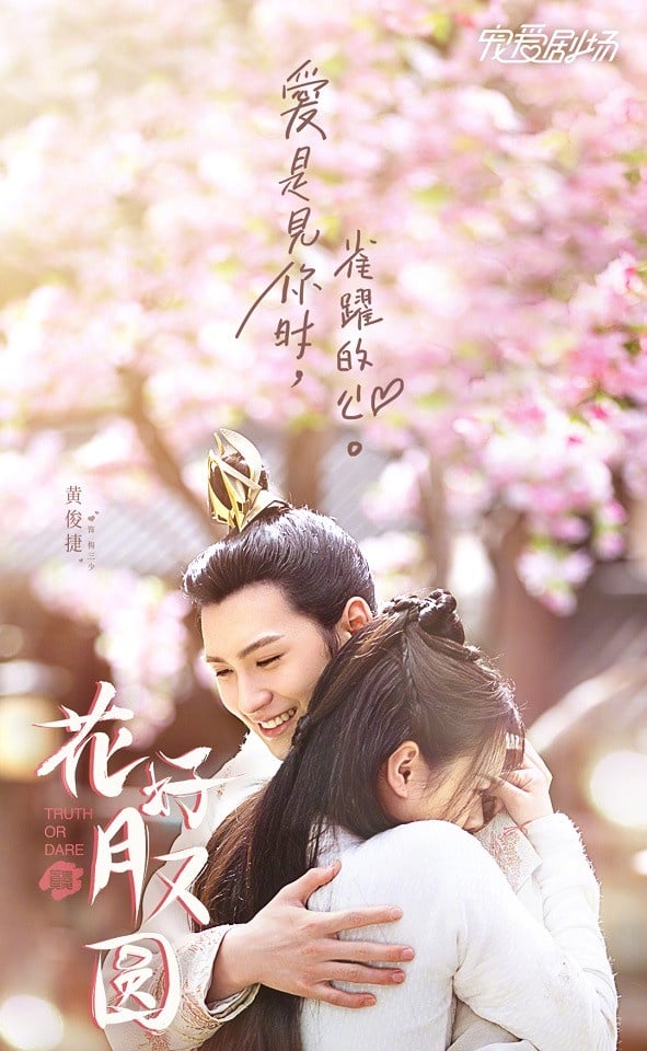520十部陸劇甜蜜新劇照！鞠婧禕《如意芳霏》造型超美，滿滿甜寵劇、古裝劇都讓人期待