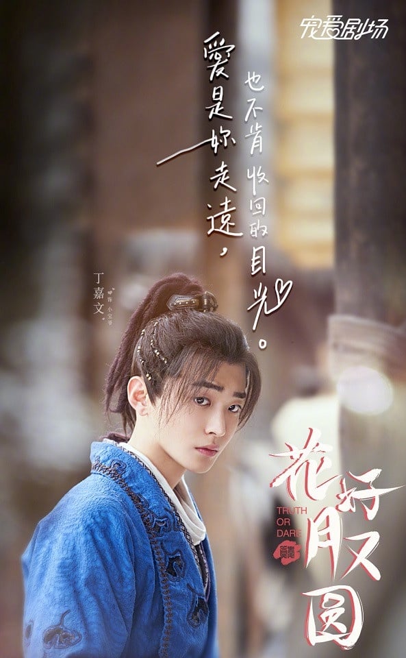 520十部陸劇甜蜜新劇照！鞠婧禕《如意芳霏》造型超美，滿滿甜寵劇、古裝劇都讓人期待