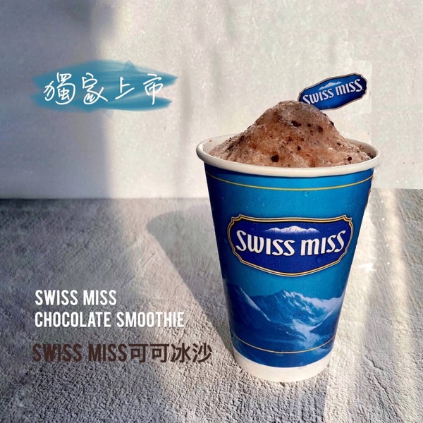 萊爾富推出「SWISS MISS冰沙」！濃郁巧克力搭配滑順牛奶，期間還有第2杯6折的優惠