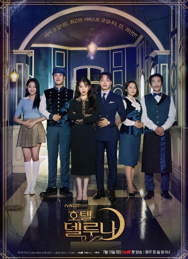 《雙甲路邊攤》劇情撞IU《德魯納》？黃正音&amp;陸星材新劇Netflix開播