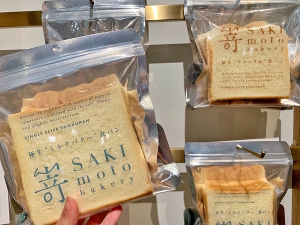 吐司控快筆記！大阪生吐司「嵜SAKImoto bakery」二店開幕日確認，這天開放網路訂位！