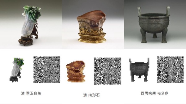 動物森友會故宮文物:翠玉白菜、肉形石、毛公鼎