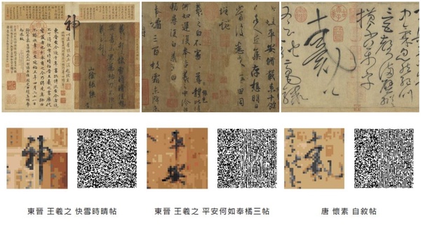 動物森友會故宮文物:王羲之-《快雪時晴帖》、平安何如奉橘三帖、懷素-《自敘帖》