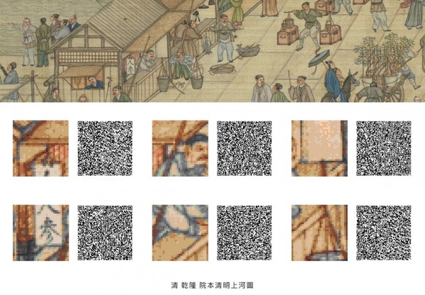 在動森也能收藏翠玉白菜！故宮免費釋出22件文物圖QR code，趕快在動物森友會開故宮～