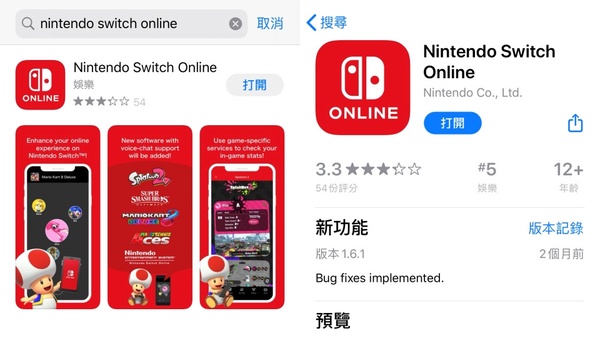 Ninendo Switch Online下載QR code教學
