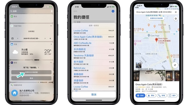 想不到要吃什麼？那就用iPhone「等一下要吃什麼？」捷徑 APP 幫你決定吧！