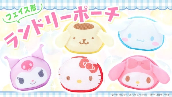 三麗鷗推出超Q造型洗衣袋，Hello Kitty、美樂蒂、大耳狗通通化身成洗衣袋，可愛又實用