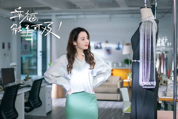 迪麗熱巴《幸福，觸手可及》髮型絕美！網友炸討論「森系水波紋」捲髮，燙完人見人愛！