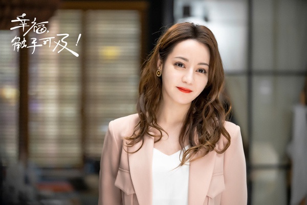 迪麗熱巴《幸福，觸手可及》髮型絕美！網友炸討論「森系水波紋」捲髮，燙完人見人愛！