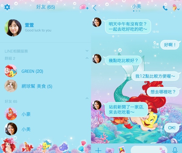 LINE台灣限定免費主題！「小美人魚愛麗兒」主題免費下載，粉藍粉紫配色太浪漫～