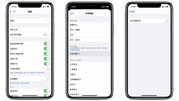iPhone也能更改鍵盤顏色！自訂專屬鍵盤，還有超多特殊符號、表情一次蒐藏～