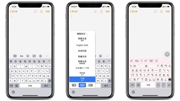 iPhone也能更改鍵盤顏色！自訂專屬鍵盤，還有超多特殊符號、表情一次蒐藏～