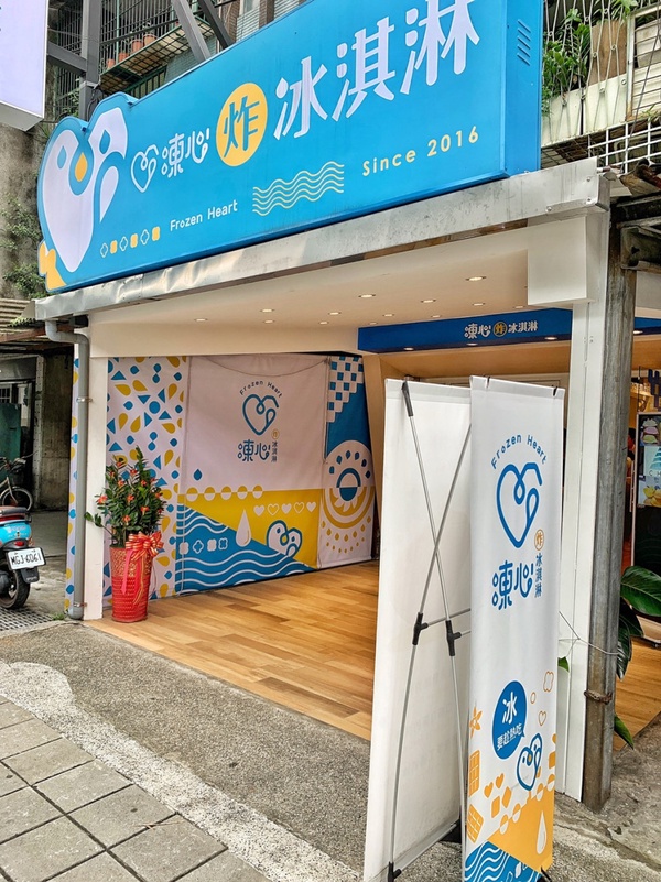 復古風炸吐司冰淇淋來了!台中「凍心炸冰淇淋」插旗板橋