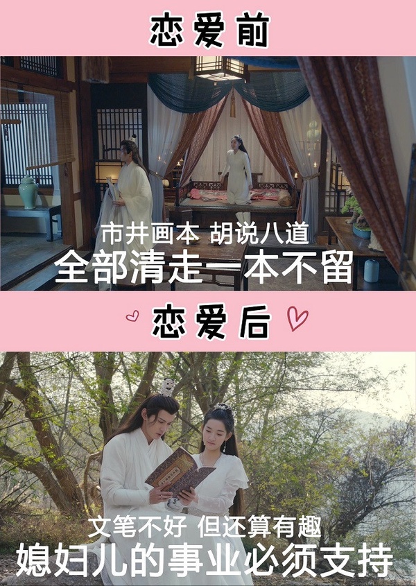 陸劇「戀愛前後超反差」男主:《九州天空城2》雪景空