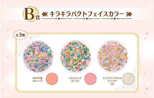 回憶殺！日本一番賞推出「小魔女DoReMi」化妝品，眼影盤變身器超生火！