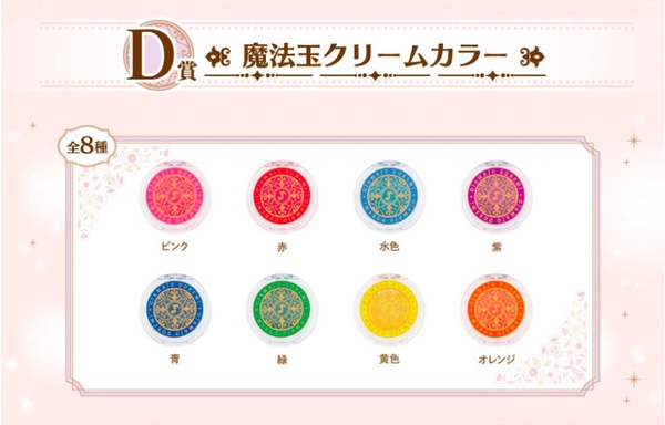 回憶殺！日本一番賞推出「小魔女DoReMi」化妝品，眼影盤變身器超生火！