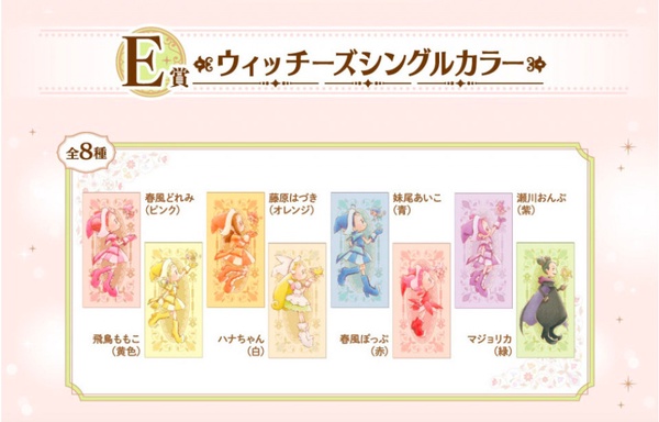 回憶殺！日本一番賞推出「小魔女DoReMi」化妝品，眼影盤變身器超生火！