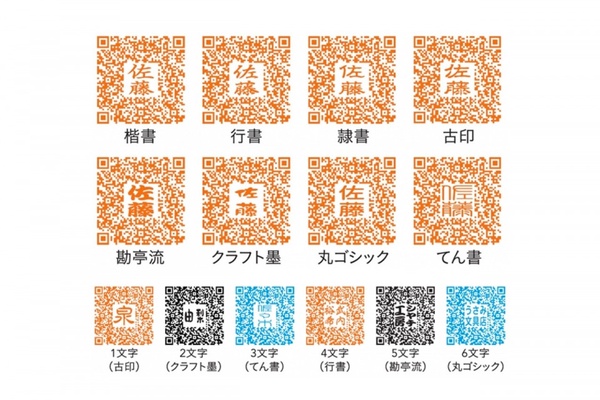 日本推出客製化「QR Code 印章」!不但可以刻上姓名,連結一掃就進入個人IG/FB頁面!