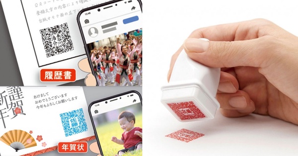 日本推出客製化「QR Code 印章」!不但可以刻上姓名,連結一掃就進入個人IG/FB頁面!