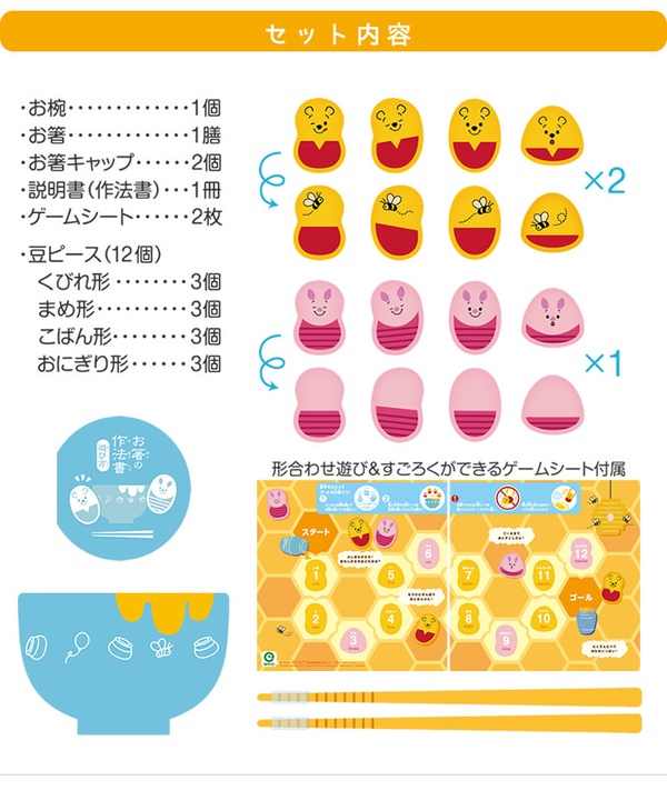 「小熊維尼筷子夾夾樂」可愛登場，維尼&小豬化身超Q豆子，還有角落小夥伴&哆啦A夢款式