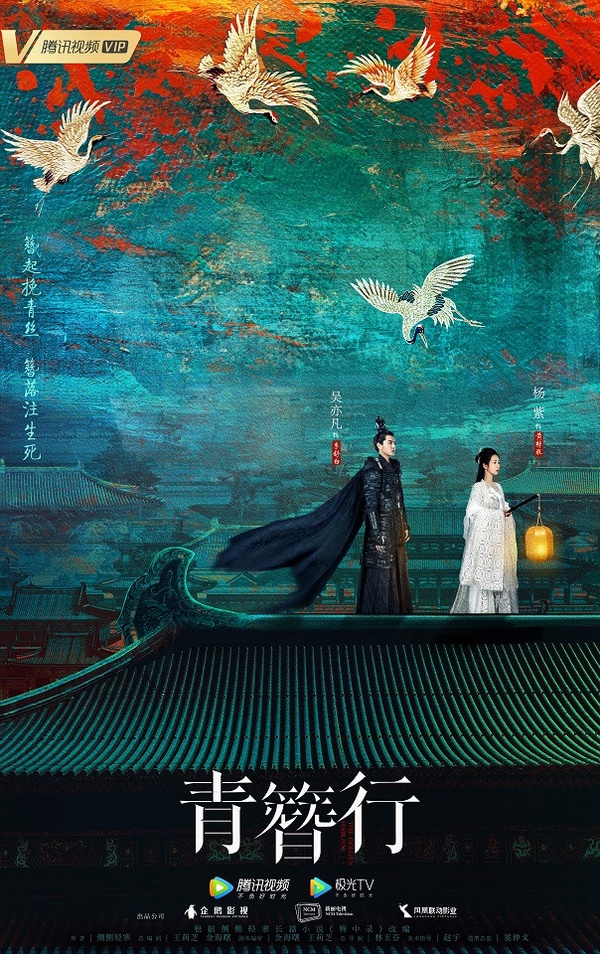 五月陸劇演員熱度指數排行榜TOP 10:楊紫《青簪行》