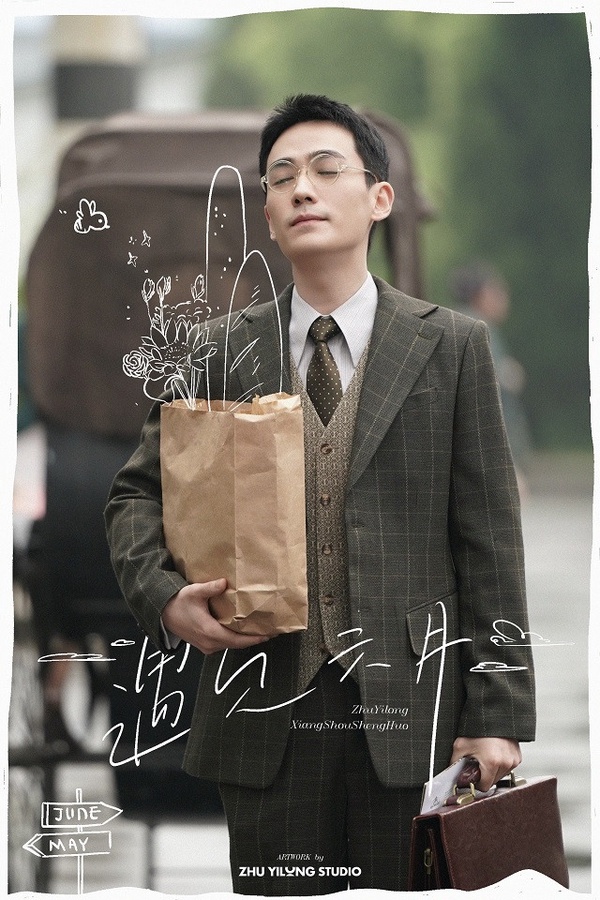 五月陸劇演員熱度指數排行榜TOP 6:朱一龍《親愛的自己》、《叛逆者》