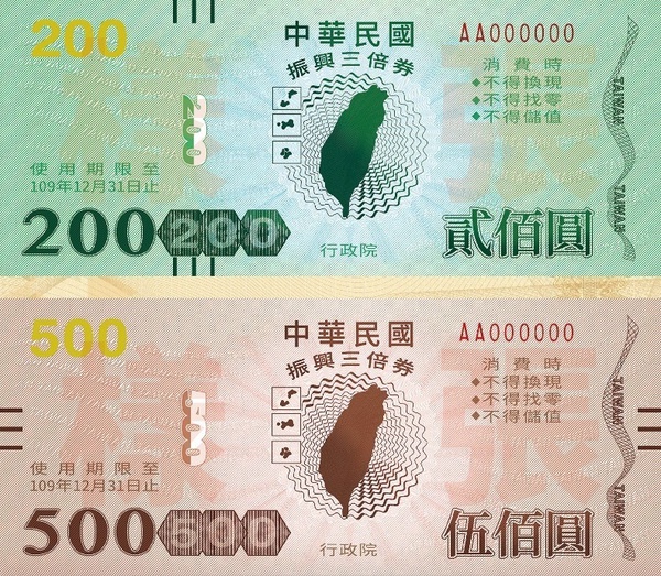 三倍券可以用在哪?低收入戶補助?商家如何兌換?