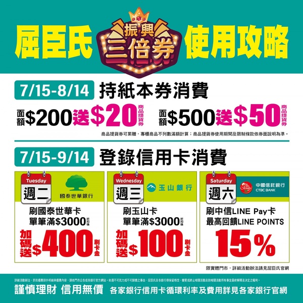 交通部「安心旅遊方案」將於7/1上路,本島團體旅遊每人每日補助700元