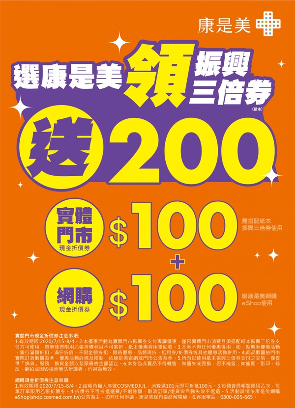 交通部「安心旅遊方案」將於7/1上路,本島團體旅遊每人每日補助700元