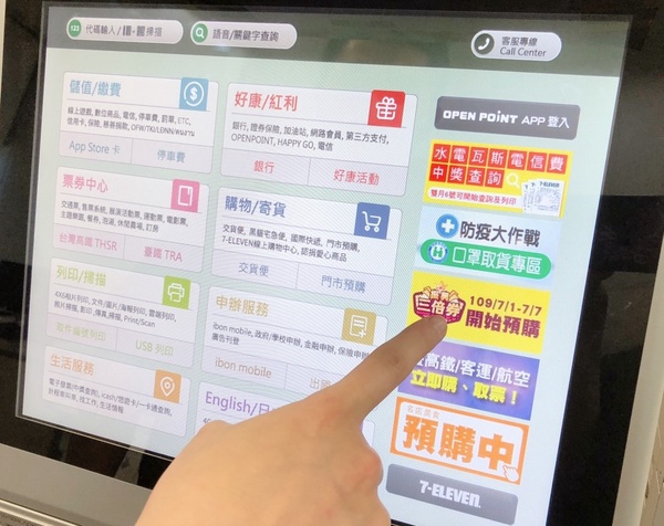 交通部「安心旅遊方案」將於7/1上路,本島團體旅遊每人每日補助700元