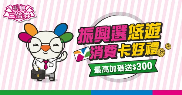 交通部「安心旅遊方案」將於7/1上路,本島團體旅遊每人每日補助700元