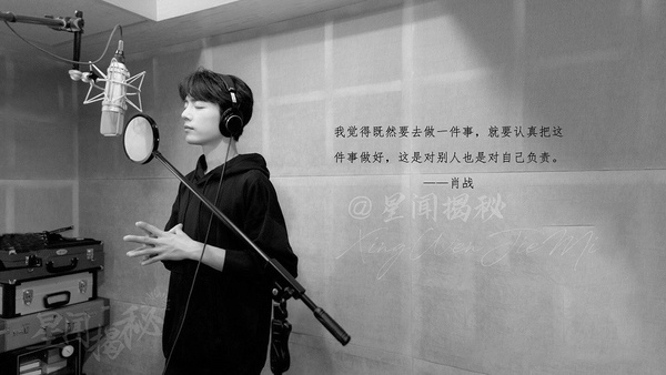 來自幕後的肖戰真實爆料！肖戰22句語錄：「不要忘記為何而來，不要忘記身在何處。」