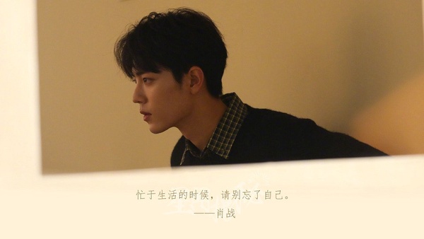 來自幕後的肖戰真實爆料！肖戰22句語錄：「不要忘記為何而來，不要忘記身在何處。」