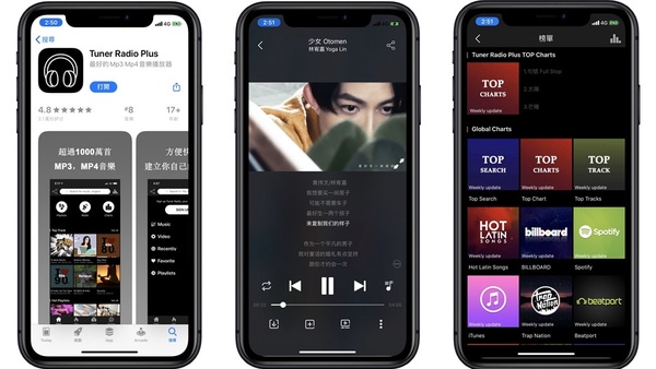 免費聽音樂APP推薦No.2:Tuner Radio Plus 海量歌曲任你挑,還有逐步歌詞功能!